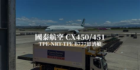 cx451|CX451 (CPA451) 国泰航空公司 航班跟蹤和歷史資料 .